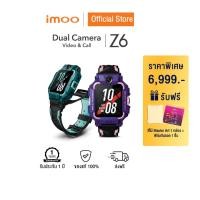 ราคา [รับฟรีสีไม้+ฟิล์ม]imoo Watch PhoneZ6 นาฬิกาไอโม่ GPS วิดีโอคอล 4G ถ่ายรูป กล้องหน้า-หลัง นาฬิกาเด็กสมาร์ทวอช (9402088815)