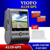 ราคา [ราคาพิเศษ] VIOFO A129 GPS กล้องติดรถยนต์ Full HD มี WIFI มี GPS โหมดจอดรถ เลนส์ SONY (3540665330)