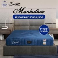 ราคา [ราคาพิเศษลดล้างสต้อก!] Emmas ที่นอนยางพาราแท้ ที่นอนยางพาราธรรมชาติ รองรับสรีระ 7 zone ทั้งนุ่มทั้งรองรับสรีระขั้นสุด!! รุ่น Manhattan หนา8นิ้ว (6181302544)