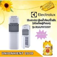 ราคา [7.7 ใส่โค้ด JKP6NPUA รับ 1,000coins] ELECTROLUXตู้กดน้ำร้อน-เย็นแบบตั้งพื้น รุ่น EQALF01TXWT (3354244779)