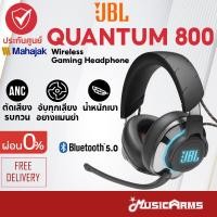 ราคา [ใส่โค้ดลด2000บ.] JBL Quantum 800 หูฟังเกมมิ่ง JBL รุ่น Quantum 800 Music Arms (23871237212)