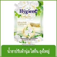 ราคา FernnyBaby ไฮยีน เอ็กเพิร์ดแคร์ Hygiene Expert Care 1150ML เอ็กเพิร์ทแคร์ ผ้านุ่ม เอกเพิร์ทแคร์ รุ่น ปรับผ้านุ่ม ไฮยี... (12619994650)