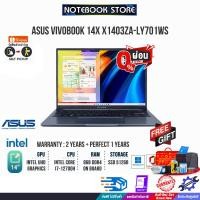 ราคา [ผ่อน0%10ด][แลกซื้อKB216/MS116]ASUS Vivobook 14X X1403ZA-LY701WS/i7-12700H/2Years+Perfect Warra (14493308062)