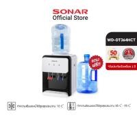 ราคา SONAR ตู้กดน้ำ รุ่น WD-DT364HCT ตู้กดน้ำเย็น เครื่องกดน้ำ ที่กดน้ำ ตู้กดน้ำร้อน ตู้กดน้ำร้อนเย็น ตู้กดน้ำดื่ม แบบตั้งโต๊ะ เครื่องทำน้ำอุ่น water purifier เครื่องกรองน้ำ เครื่องกดน้ำดื่ม ตู้กดน้ำ ฟรี ถ