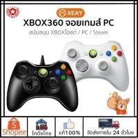 ราคา ส่งจากไทยจอยเกมส์ pc จอย xbox จอยเกมส์ จอยเกม PC จอย USB For PC XBOX-360จอย joystick For PC (9099056560)