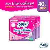 ราคา Sofy โซฟี แผ่นอนามัย ลองแอนด์ไวด์ บอดี้เคิร์ฟ แบบมาตรฐาน มีกลิ่นหอม จำนวน 40 ชิ้น (3 แพ็ค) (5131862327)