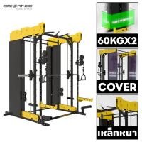 ราคา CORE-FITNESS - Smith Machine Flex-Muscle (TS102) - โฮมยิม สมิทแมชชีน รับประกันโครงสร้าง 7 ปี (3025906101)