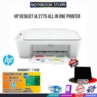ราคา ][รับเพิ่ม! แผ่นรองเม้าส์]HP DeskJet IA 2775 All in One Printer/ประกัน1y (16630524755)