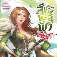 ราคา สัประยุทธ์ทะลุฟ้าเล่ม1-19 สินค้าพร้อมส่งคับ (1873874272)