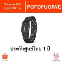 ราคา [Code POFDFUOIWE] Wahoo TICKR Fit Heart Rate Armband สายวัดชีพจรที่แขน ประกันศูนย์ไทย 1 ปี (1439203218)