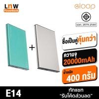 ราคา [1053บ.POFDFUOIWE] ซื้อ 1 แถม 1 Orsen by Eloop E14 แบตสำรอง 20000mAh Power Bank ของ พาวเวอร์แบงค์ เพาเวอร์แบงค์ (420748715)