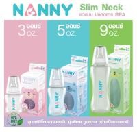 ราคา NANNY แนนนี่ ขวดนม PP ปลอดสารBPA 3,9 oz (5315985298)