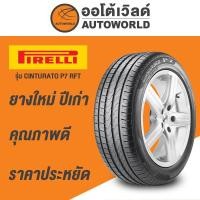 ราคา 225/45R17 PIRELLI CINTURATO P7 RUNFLATยางใหม่ปี2019 (2705485698)