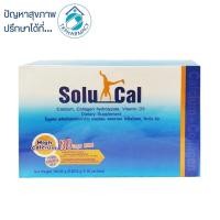 ราคา Solucal โซลูแคล 30 ซอง (664502191)