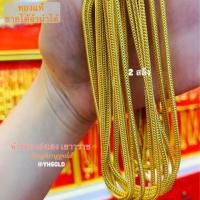 ราคา สร้อยคอทอง2สลึง กระดูกงูเบนซ์Yonghenggold ทองแท้96.5% มีใบรับประกัน ทักแชทเลือกลายได้ค่ะ (5333239944)