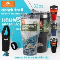 ราคา แก้ว OZARK TRAIL แก้วเก็บความเย็น แก้วเก็บอุณหภูมิ แก้วเก็บร้อนเย็น ขนาด 30Oz. ✓ของแท้100%✓ แก้วเยติ (5327752914)