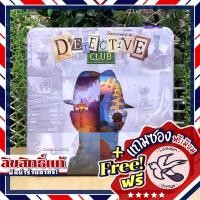 ราคา Detective Club ชมรมยอดนักสืบ [TH/EN] ภาษาไทย แถมซองพรีเมียมฟรี [Boardgame] (2857313388)