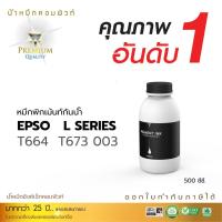 ราคา Compute น้ำหมึกกันน้ำ 100% หมึก Pigment หมึกอิงค์เจ็ทชนิดเติม ใช้กับเครื่อง Epson ทุกรุ่น 500 ml. มีใบกำกับภาษี (5213836650)