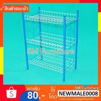 ราคา 3ชั้นลวดวางของ ชั้นวางของตะแกรงเหล็ก เรียบ ขาเหลี่ยม ชั้นขายของ ชั้นวางขายสินค้าชั้นวางของ ชั้นเก็บของ Sm Shop Furniture (4108418670)