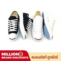 ราคา สินค้าพร้อมส่ง รุ่นConverse Jack Purcell รองเท้าผ้าใบคอนเวิรส์รุ่นพื้นฟ้า สินค้าลิขสิทธ์แท้ ไม่แท้ยินดีคืนเงิน (740189546)