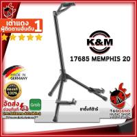 ราคา [ช้อปวันนี้รับคูปองส่วนลด 1,000.- MAX] ขาตั้งกีต้าร์ K&M 17685 Memphis 20 สี Black - Guitar Stand K&M 17685 Memphis 20 [พร้อมเช็ค QC] [แท้100%] [ส่งฟรี] เต่าแดง (20053428173)