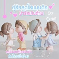 ราคา Lover Doll ตุ๊กตาจิ๋วคู่รักชุดเอี๊ยม ตุ๊กตาคู่รักตกแต่งบ้าน ตุ๊กตาคู่รักตั้งโต๊ะทำงาน (15412624448)