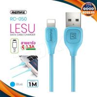 ราคา Remax RC-050i Lesu Cable สายชาร์จหัวLightning สำหรับ iPhone goodboss89 (4145986637)
