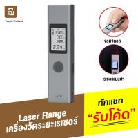 ราคา [492บ.POFDFUOIWE] Xiaomi LS-P Laser Range Finder เครื่องวัดระยะ เลเซอร์วัดระยะ อุปกรณ์วัดขนาดความยาว Mi LSP (4033621707)