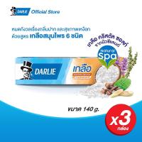 ราคา ดาร์ลี่ ยาสีฟัน เกลือ สมุนไพร โพรเทค 140 กรัม x3 (ยาสีฟันลดกลิ่นปาก,ยาสีฟันดาร์ลี่,ยาสีฟันสูตรเกลือ) (8760951053)