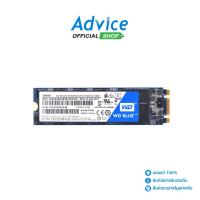 ราคา WD SSD เอสเอสดี Blue 500 GB M.2 (WDS500G2B0B) SATA M.2 2280 3D NAND (1058505797)