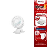 ราคา [ส่งฟรี] [Defect] Alectric พัดลมที่หนีบไร้สาย มีแบตเตอรี่ รุ่น Fan Grip BT2 (20368605529)