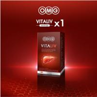 ราคา วิตามินตับ OMG Vitaliv 30 แคปซูล - โอเอ็มจี วิต้าลิฟ (8803561753)