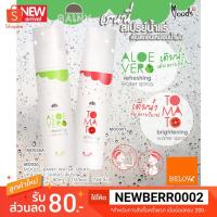 ราคา ลดล้างสต็อค!! Belov Moods Rainy Water Spray 80ml สเปรย์ น้ำแร่ฉีดหน้า 80ml ฉีดก่อน/หลังแต่งหน้า *แท้/พร้อมส่ง* (1226457788)