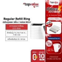 ราคา [ส่งฟรี] Townew Regular Refill Ring ตลับถุงขยะ 6ชิ้น / กล่อง R01C (6696857253)