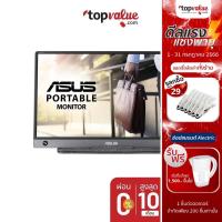 ราคา [ส่งฟรี] Asus Monitor ZenScreen 15.6” รุ่น MB16AH USB Type-C IPS FHD 60Hz หน้าจอพกพา รับประกันศูนย์ 3 ปี (15920558141)