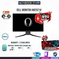 DELL Alienware Monitor AW2521H 24.5 IPS FHD 360Hz/ประกัน 3Y