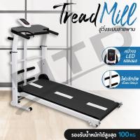 ราคา ⭐ ลู่วิ่งไม่ใช้ไฟฟ้า ⭐ ลู่วิ่ง SH306 ฟรีจานทวิส ลู่วิ่งสายพาน พับเก็บได้ ลู่เดินสายพาน ระบบสายพาน ไร้ไฟฟ้า (2772239262)