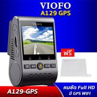 ราคา [ราคาพิเศษ] VIOFO A129 GPS กล้องติดรถยนต์ Full HD มี WIFI มี GPS หน้าจอ 2 นิ้ว เลนส์ SONY โหมดจอดรถ (1460315862)