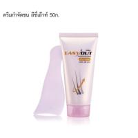 ราคา ครีมกำจัดขน มิสทีน อีซี่ แฮร์ รีมูฟเวอร์ ขนาด 50 กรัม (385135886)
