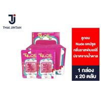 ราคา [Discon]Jintan Nude ยินตัน นู้ด ลูกอมกลิ่น ราสพ์เบอร์รี่ 1.77 กรัม1 กล่อง รวม 20 ตลับ (3494031703)