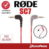 ราคา [ใส่โค้ดลดสูงสุด2000บ.] Rode SC7 สายต่อไมค์ TRS ต่อมือถือ TRRS +ประกันศูนย์ไทย 1ปี Music Arms (13132192345)