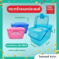 ราคา ตะกร้าลอยฟ้า ตะกร้า ใส่ อุปกรณ์ เด็กอ่อน ของใช้เด็กอ่อน ตะกร้าจัดระเบียบ ตะกร้า ใส่หมา ใส่แมว ตระกร้าปิคนิค (6733458472)