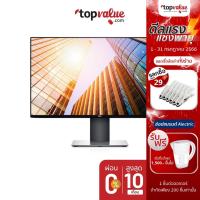 ราคา [ส่งฟรี] Dell Monitor UltraSharp 24" รุ่น U2419HC IPS 60Hz (Type C) (1956193563)