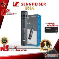 ราคา [ช้อปวันนี้รับคูปองส่วนลด 1,000.- MAX] ไมโครโฟนคอนเดนเซอร์กลอง Sennheiser E614 ตอบสนองความถี่สูง ให้เสียงของเครื่องดนตรีที่สมบูรณ์แบบ รับประกัน 1 ปี จัดส่งฟรี (6880294841)
