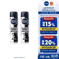 ราคา [ส่งฟรี+โค้ดลดเพิ่ม400.-]นีเวีย เมน อินวิชิเบิ้ล ฟอร์ แบล็ค แอนด์ ไวท์ สเปรย์ ระงับกลิ่นกาย สำหรับผู้ชาย 150 มล. 2 ชิ้น NIVEA (2913819248)