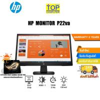 ราคา [แถมเพิ่ม! แผ่นรองเม้าส์ Gaming] HP MONITOR P22VA G4/ประกัน 3 ปี+Onsite (12816861069)