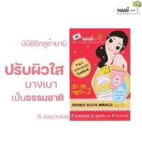 ราคา [กรอกโค้ด MLKQ9PQS ลด 15%] Nami Double Gluta Miracle BB.CC ซีซีนามิ หน้าเนียนใส ไม่วอกไม่ลอย 1 กล่องมี 6 ซอง (3539645531)