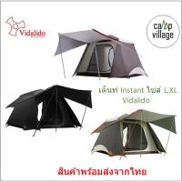 ราคา พร้อมส่งเต็นท์ Vidalido instant ไซส์ L,XL เต็นท์กางอัตโนมัติ กางง่าย รุ่นยอดนิยม (22665736678)