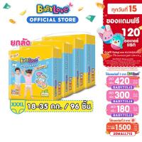 ราคา BABY715J2 + 15MALL715 BABYLOVE PLAYPANTS Premium กางเกงผ้าอ้อมเด็กเบบี้เลิฟเพลย์แพ้นท์ ไซส์ 3XL 24 ชิ้น 4 แพ็ค รวม 96 ชิ้น [ขายยกลัง] (9362000683)