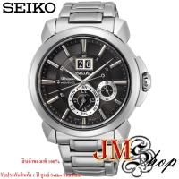 ราคา Seiko Premier Kinetic Perpetual Calendar นาฬิกาผู้ชาย สแตนเลสแท้ รุ่น SNP165P1 / SNP165P (5045479738)